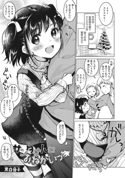 Page 37 of Little Girl Strike Vol. 5