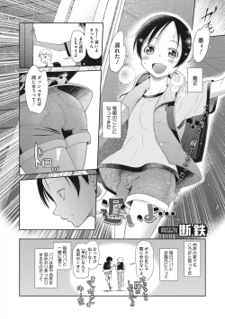 Page 56 of Little Girl Strike Vol. 5