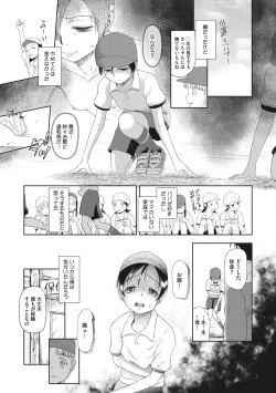 Page 57 of Little Girl Strike Vol. 5