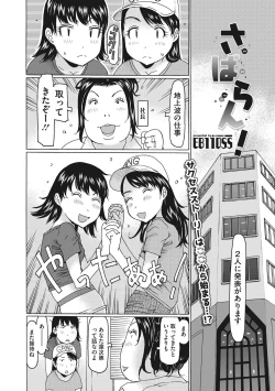 Page 6 of Little Girl Strike Vol. 5
