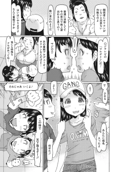 Page 7 of Little Girl Strike Vol. 5
