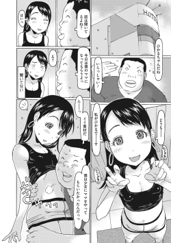 Page 8 of Little Girl Strike Vol. 5