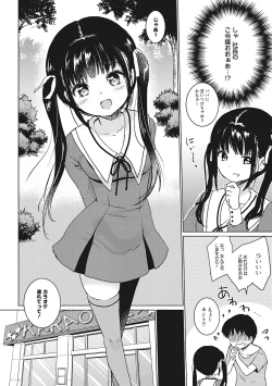 Page 40 of Little Girl Strike Vol. 6