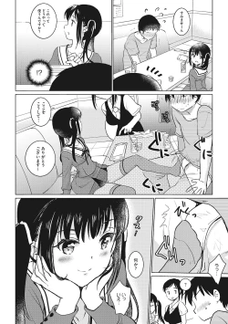 Page 42 of Little Girl Strike Vol. 6