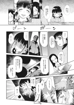 Page 64 of Little Girl Strike Vol. 6