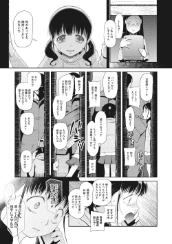 Page 65 of Little Girl Strike Vol. 6