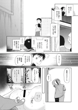 Page 66 of Little Girl Strike Vol. 7