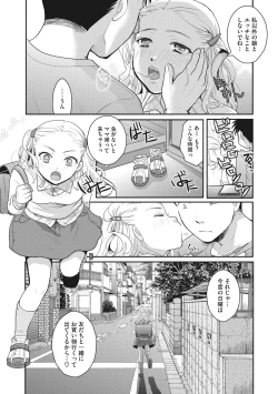 Page 9 of Little Girl Strike Vol. 7