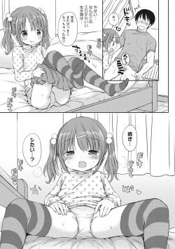 Page 11 of Little Girl Strike Vol. 9