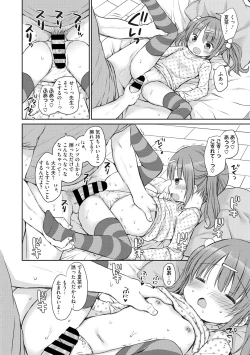 Page 12 of Little Girl Strike Vol. 9