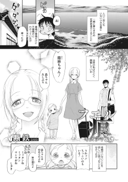 Page 57 of Little Girl Strike Vol. 9