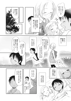 Page 58 of Little Girl Strike Vol. 9