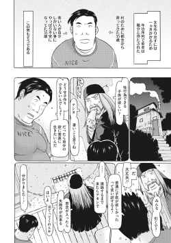 Page 22 of Little Girl Strike Vol. 10