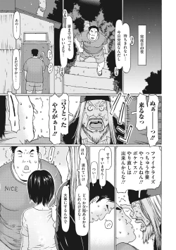 Page 23 of Little Girl Strike Vol. 10