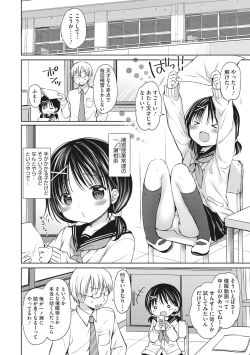 Page 4 of Little Girl Strike Vol. 10