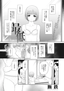Page 59 of Little Girl Strike Vol. 10
