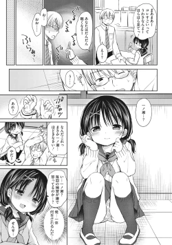 Page 5 of Little Girl Strike Vol. 10