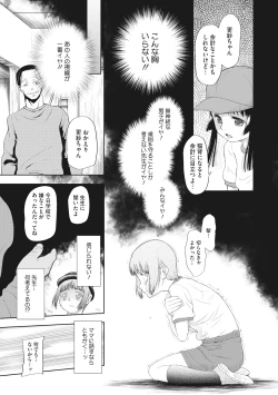 Page 63 of Little Girl Strike Vol. 10