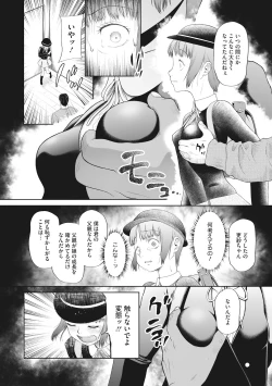 Page 64 of Little Girl Strike Vol. 10