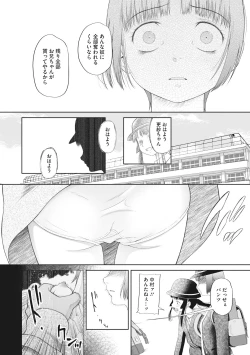 Page 76 of Little Girl Strike Vol. 10