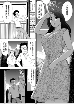 Page 4 of Netori Mura