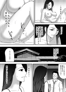 Page 57 of Netori Mura