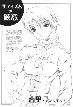 Page 11 of Baby Maniacs 01