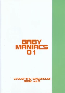 Page 18 of Baby Maniacs 01