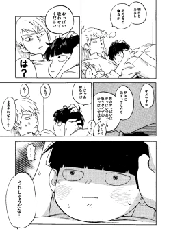 Page 13 of Suisei