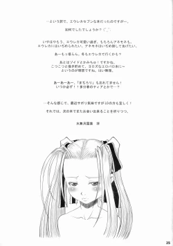 Page 26 of Sonic Somer