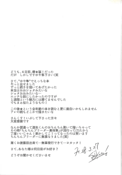 Page 48 of Hajimete no... 2 Weekly kurosaki