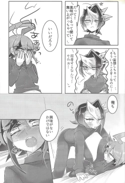 Page 8 of Hajimete no... 2 Weekly kurosaki