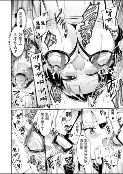 Page 17 of Sakunyuu Inma Chi–Che Ch. 1（COMIC Reboot Vol. 01 ）