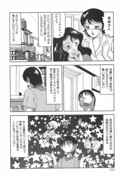 Page 109 of kubikasehime