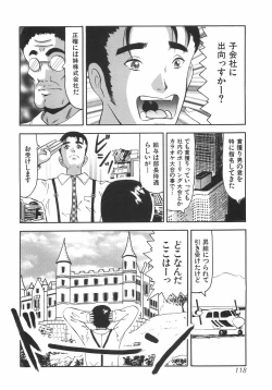 Page 123 of kubikasehime