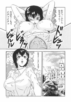 Page 136 of kubikasehime