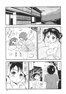 Page 22 of kubikasehime