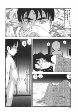 Page 41 of kubikasehime
