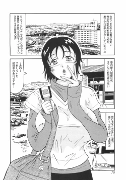 Page 75 of kubikasehime