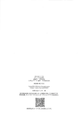 Page 29 of Hanoi no Shounen