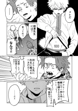 Page 10 of Tasukero ya Red Riot