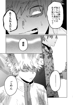 Page 12 of Tasukero ya Red Riot