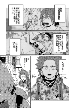 Page 2 of Tasukero ya Red Riot
