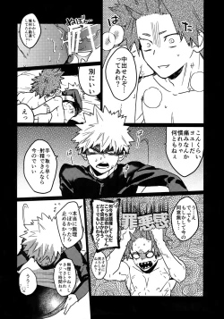 Page 41 of Tasukero ya Red Riot