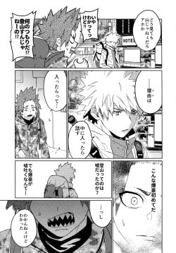 Page 4 of Tasukero ya Red Riot