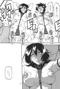 Page 28 of Sayoko no Ori