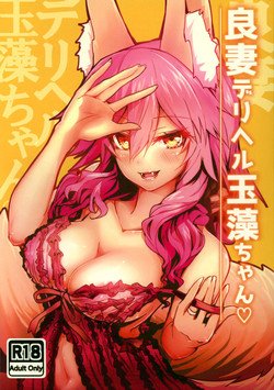 Download Ryousai DeliHeal Tamamo-chan