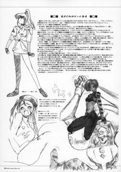 Page 38 of Kuusou Zikken vol.7