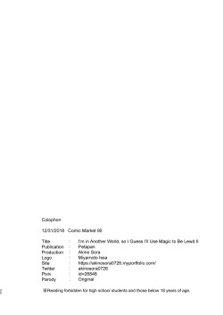 Page 31 of Isekai Kita no de Mahou o Sukebe na Koto ni Riyou Shiyou to Omou II | I'm in Another World, so I Guess I'll Use Magic to Be Lewd II