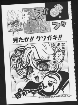 Page 127 of COMIC A-UN 5